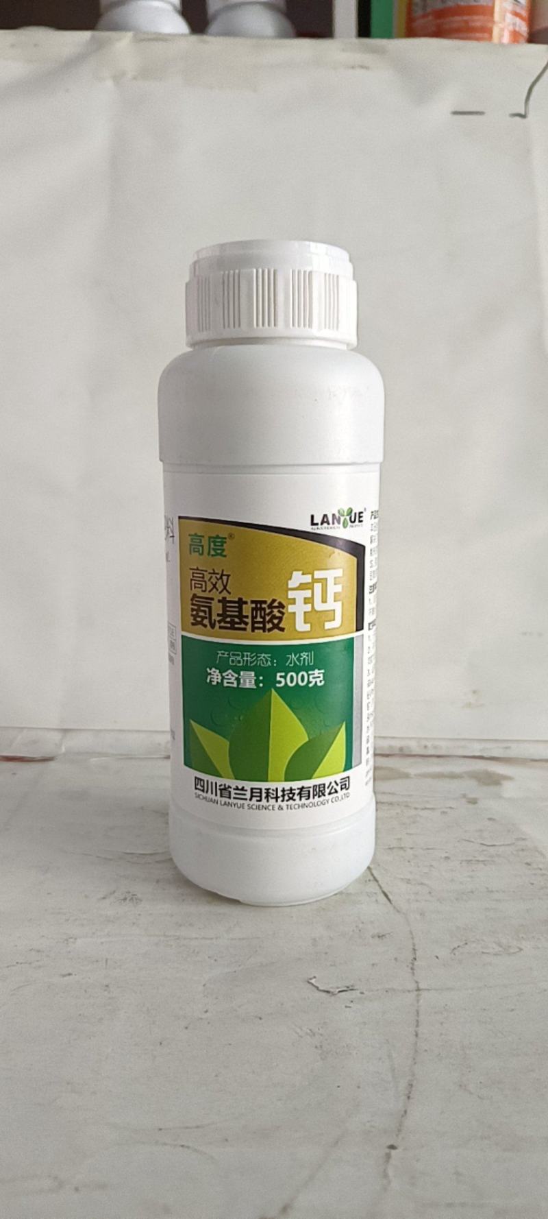 氨基酸钙解决了普通钙易被固定，利用率低等缺点，能快速增强