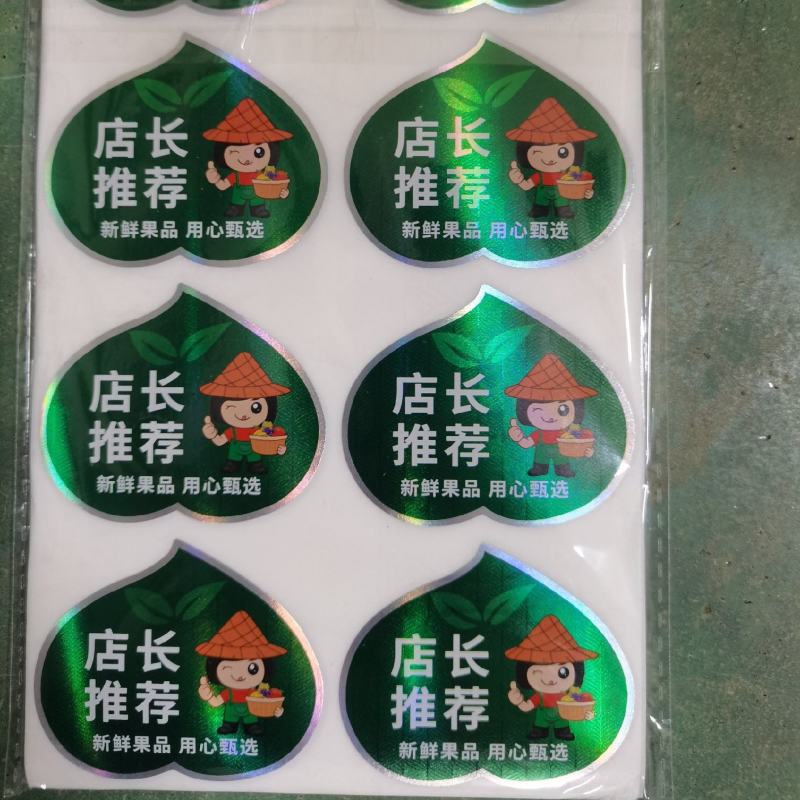 水果标签通货按包售卖，规格不同，每包数量不同，3包起售