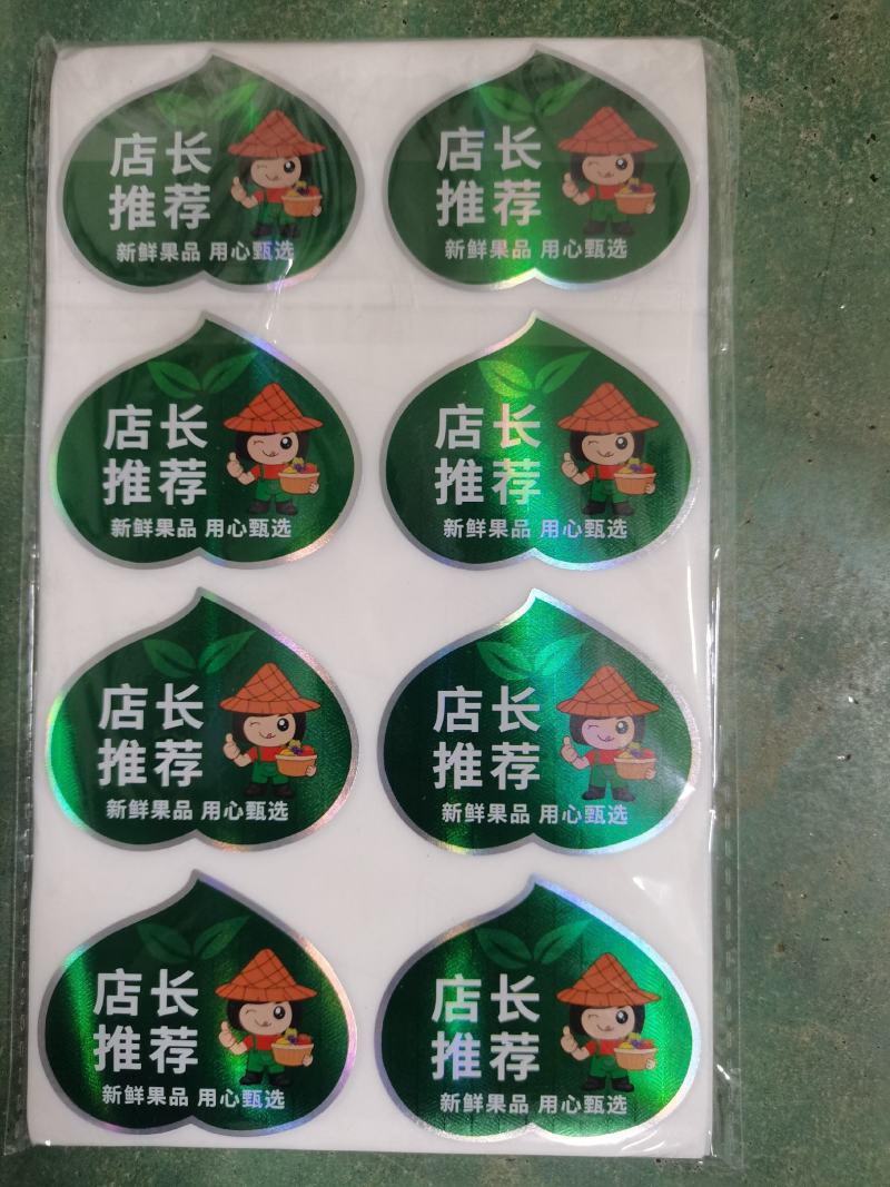 水果标签通货按包售卖，规格不同，每包数量不同，3包起售