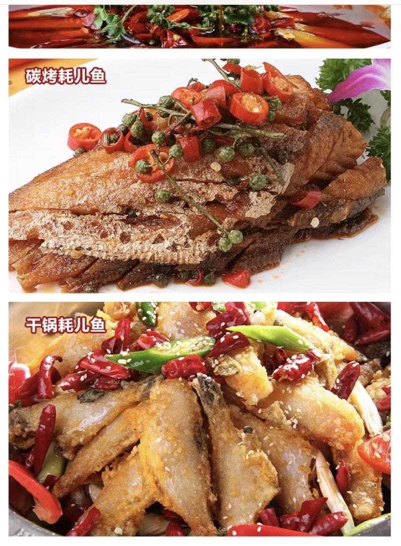 耗儿鱼马面鱼三去剥皮鱼扒皮鱼玻璃鱼火锅食材香煎烧烤干锅