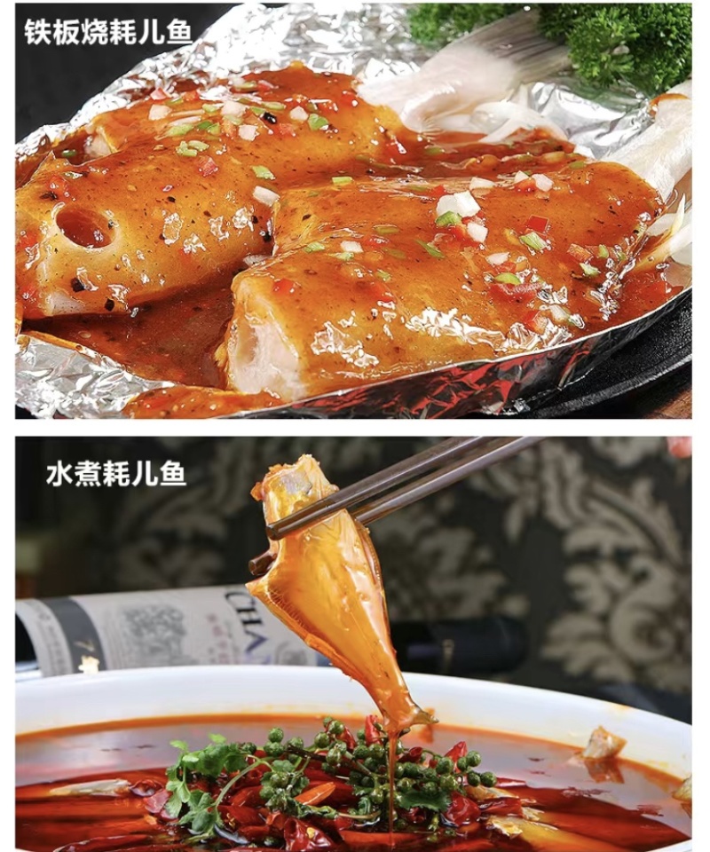 耗儿鱼马面鱼三去剥皮鱼扒皮鱼玻璃鱼火锅食材香煎烧烤干锅