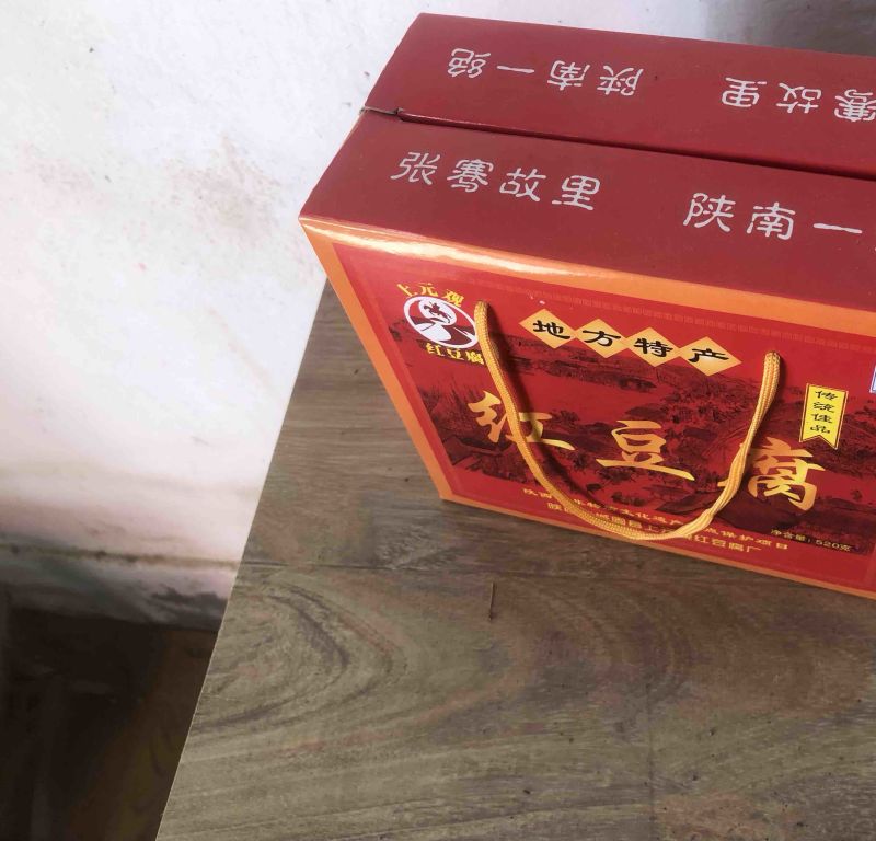 上元观红豆腐