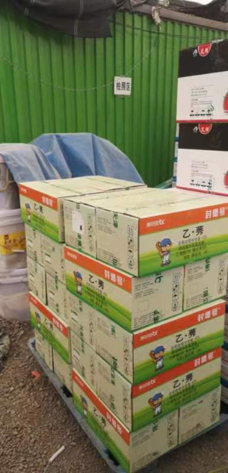 玉米苗前封闭除草剂乙莠40%乙草胺莠去津除草剂