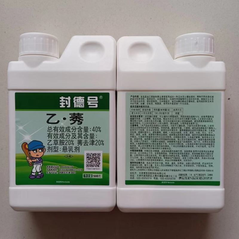 玉米苗前封闭除草剂乙莠40%乙草胺莠去津除草剂