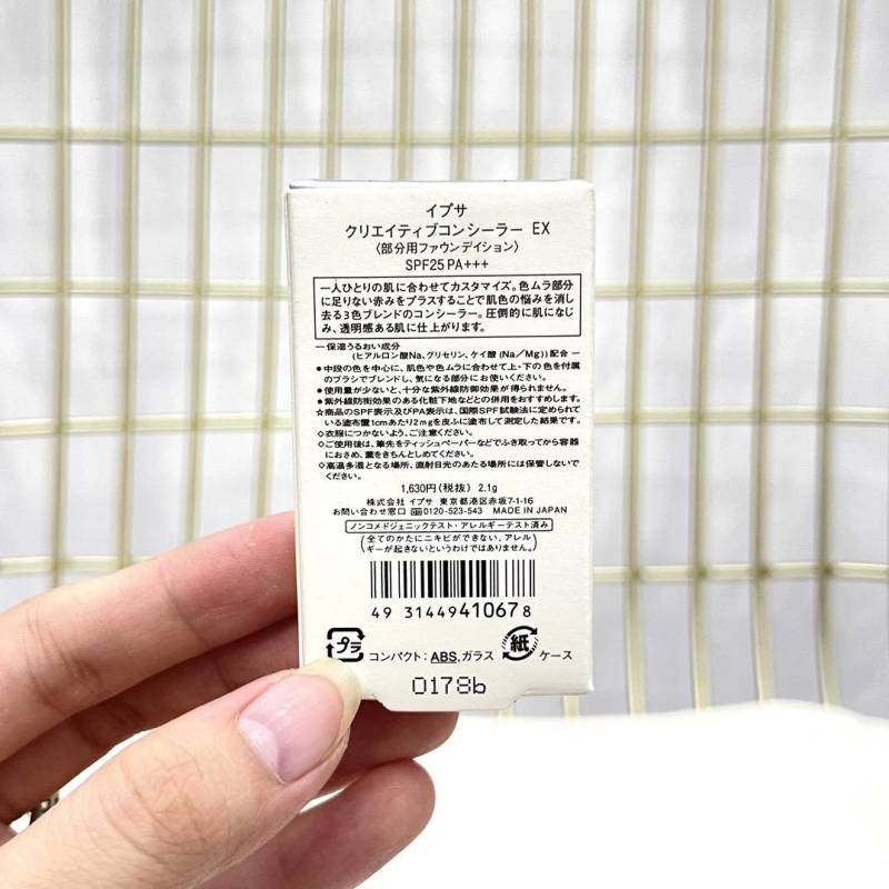ipsa三色遮瑕盘2.1g