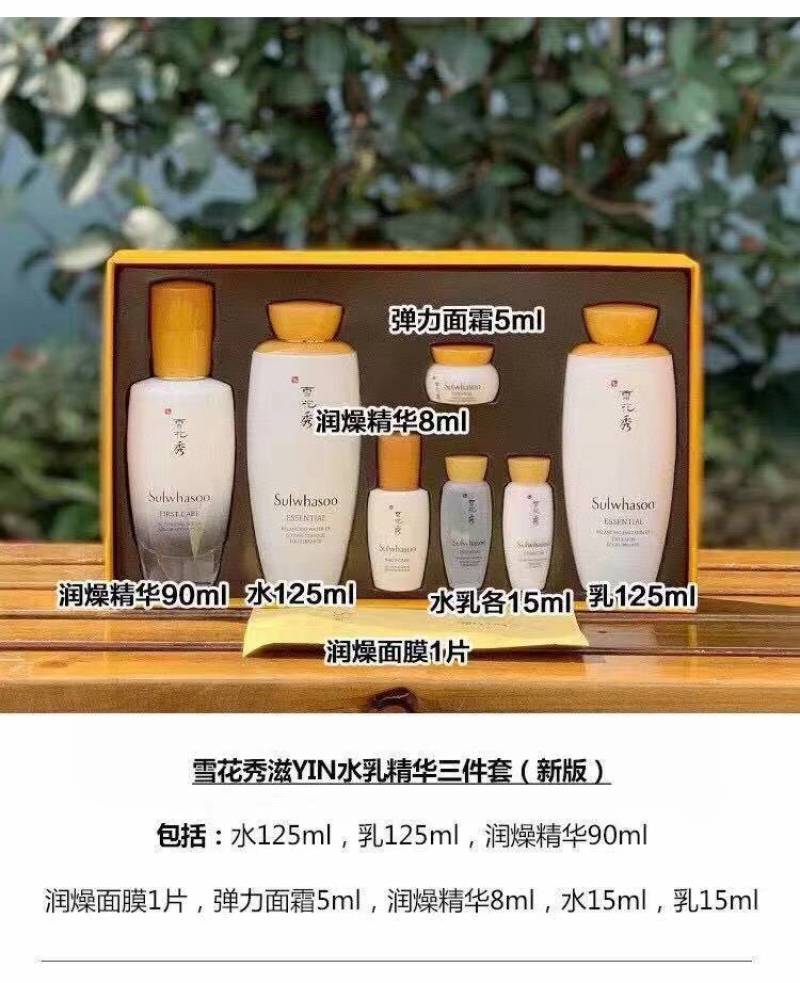 新版雪花秀滋盈水乳精华七件套新款