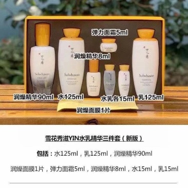 新版雪花秀滋盈水乳精华七件套新款