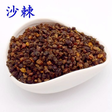 批发现货新疆野生沙棘果手工采摘无硫中药材大全