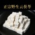 正宗茯苓批发中草药云茯苓白术薏米仁滋补煲汤