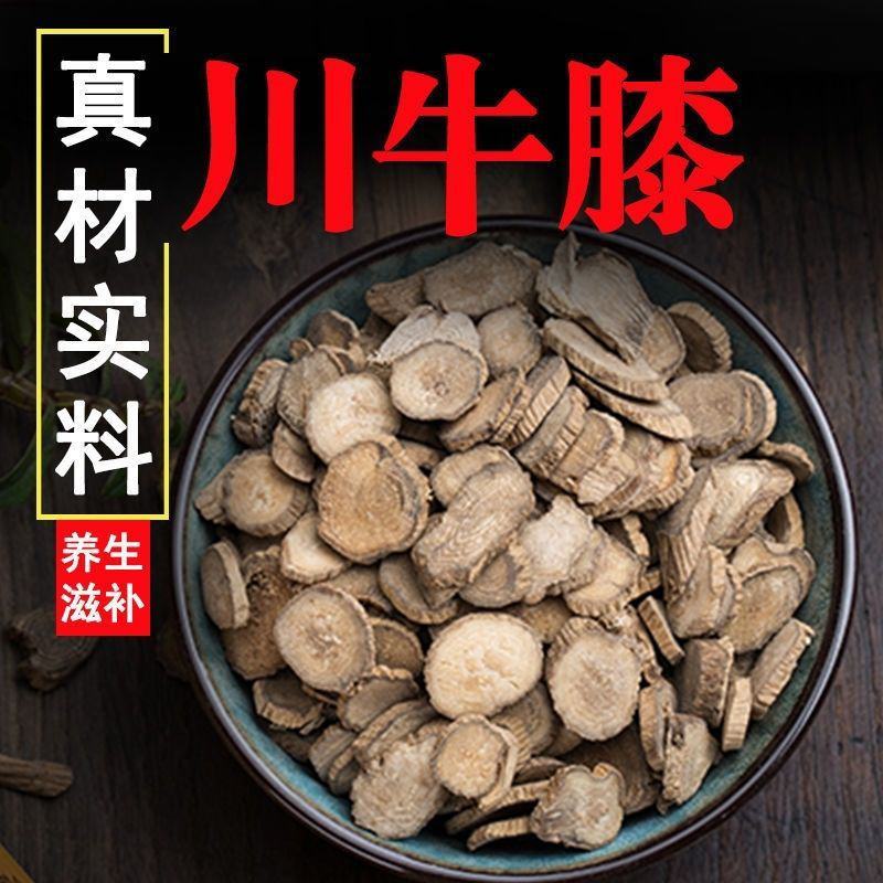 野生川牛膝中药材四川特级牛七牛夕正品牛膝粉另售怀牛膝