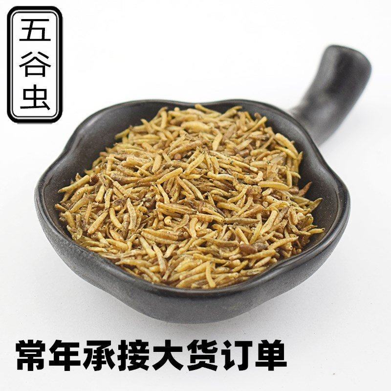 老店产品五谷虫无骨虫宠物粮食优质中药材实体店经营