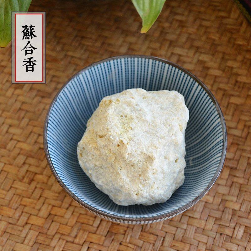 中药材批发苏合香帝油流帝膏一件代发诚信经营