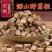 葛根泡水葛根片野生新鲜天柴葛根粉然正品葛根汤干葛根块葛根