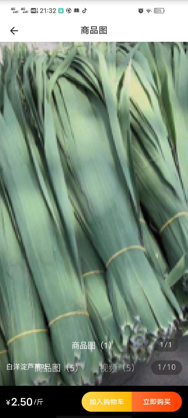 白洋淀野生芦苇叶