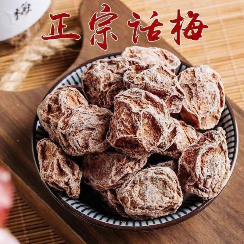 特大低盐话梅，达标甘话梅，话梅厂家直销
