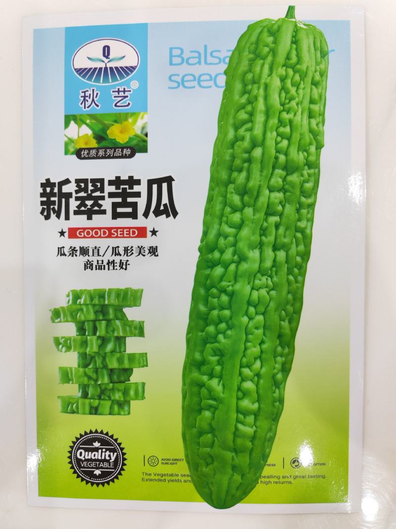 100粒秋艺新翠杂交苦瓜种子绿苦瓜种子结瓜多