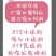 海大饲料312，海乐小猪猪，粉佳粒教槽料，311乳猪料等