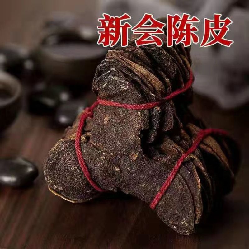 陈皮干500g正宗陈皮丝天然陈皮橘皮老陈皮泡茶泡水