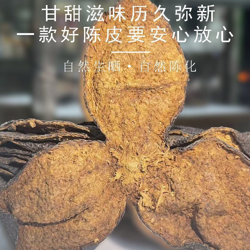 陈皮干500g正宗陈皮丝天然陈皮橘皮老陈皮泡茶泡水