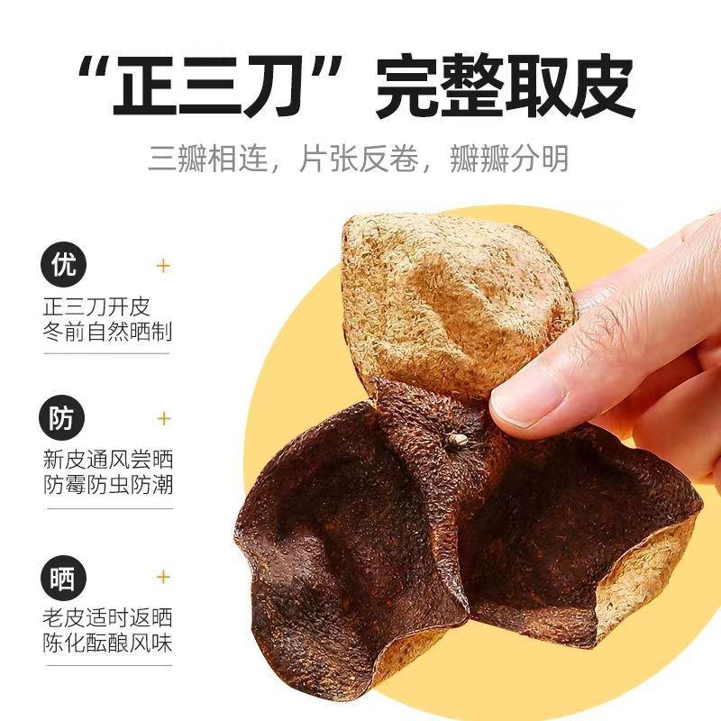 陈皮干500g正宗陈皮丝天然陈皮橘皮老陈皮泡茶泡水