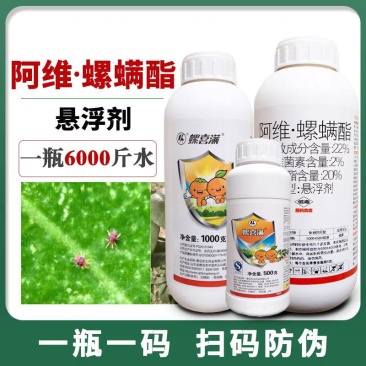 东生螺喜满22%阿维螺螨酯悬浮剂柑橘树红蜘蛛农药杀虫