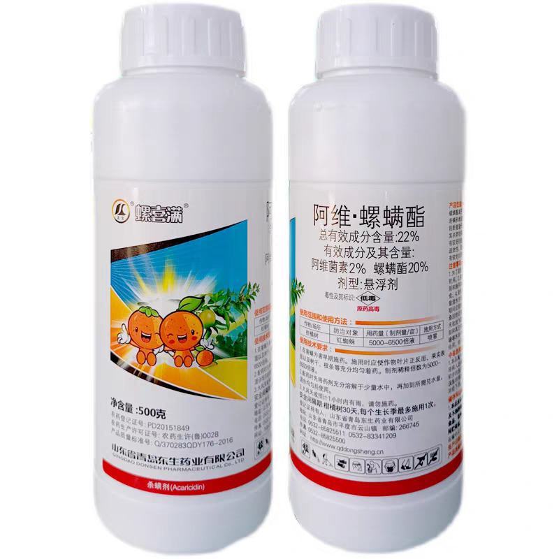 东生螺喜满22%阿维螺螨酯悬浮剂柑橘树红蜘蛛农药杀虫