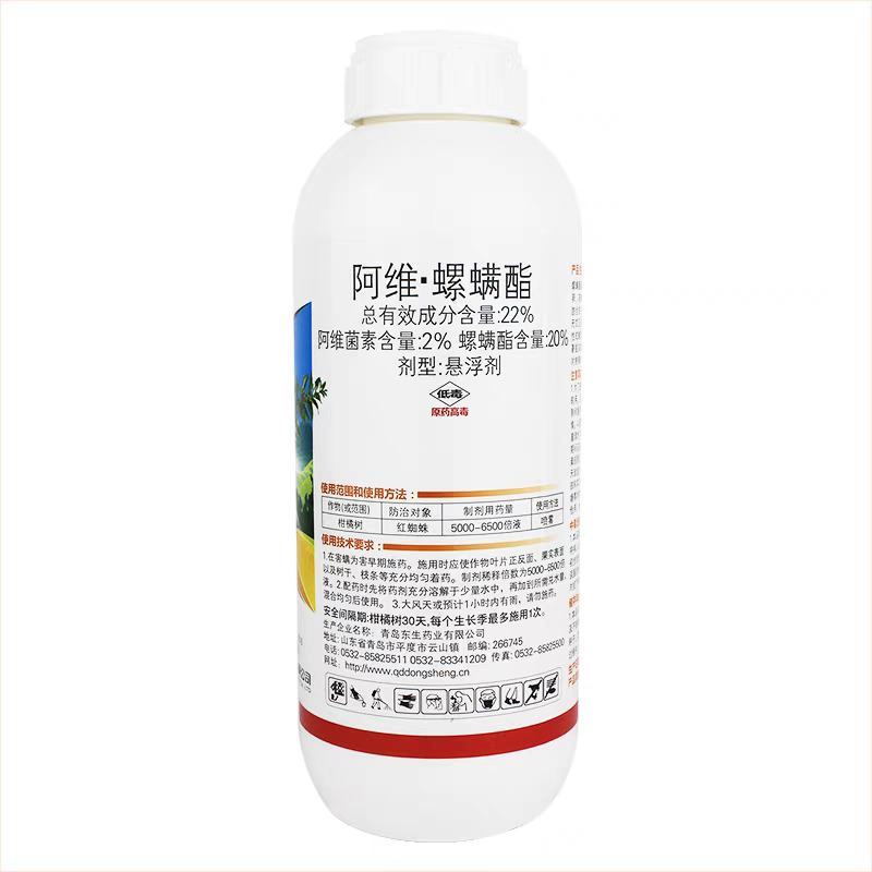 东生螺喜满22%阿维螺螨酯悬浮剂柑橘树红蜘蛛农药杀虫
