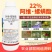 东生螺喜满22%阿维螺螨酯悬浮剂柑橘树红蜘蛛农药杀虫
