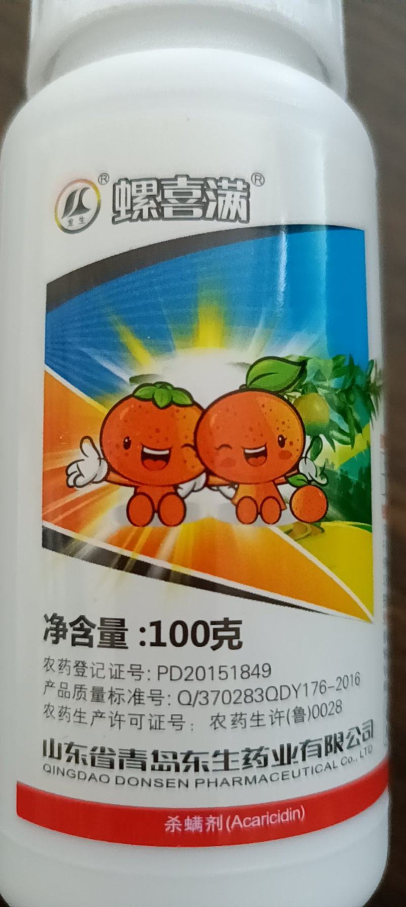 东生螺喜满22%阿维螺螨酯悬浮剂柑橘树红蜘蛛农药杀虫