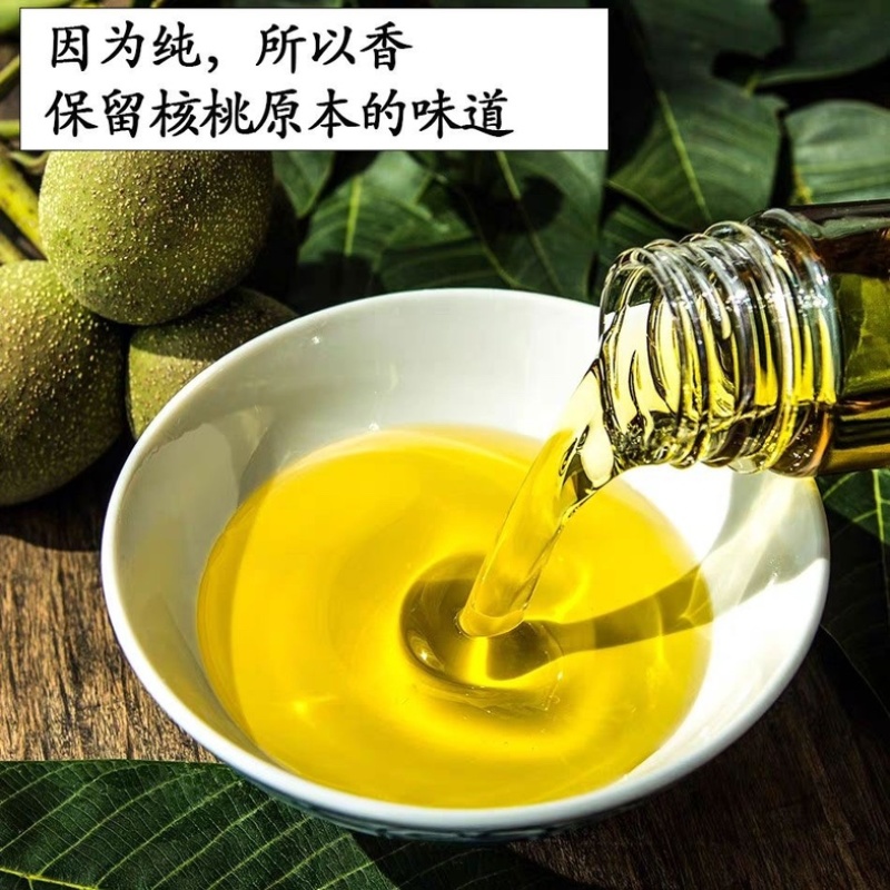 新鲜现榨核桃油，无添加，量大可批发，欢迎老板来电