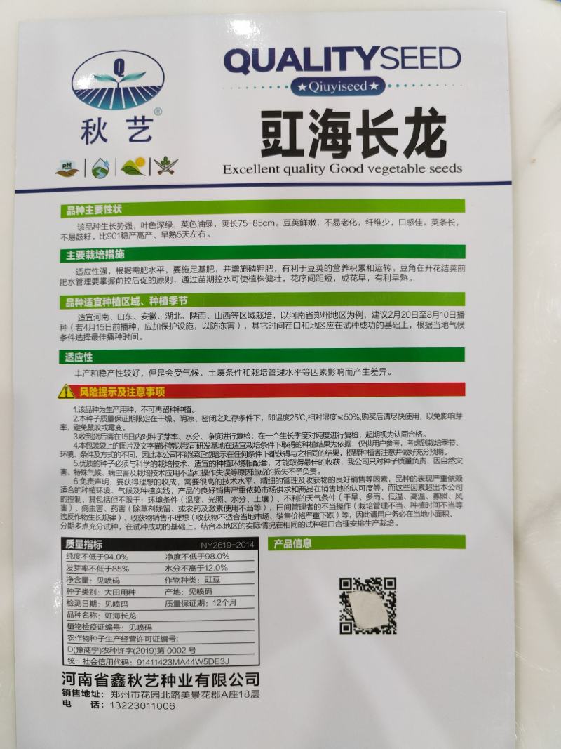 【精】郑研绿将军豆角种子，抗高温，结荚多，抗病好！
