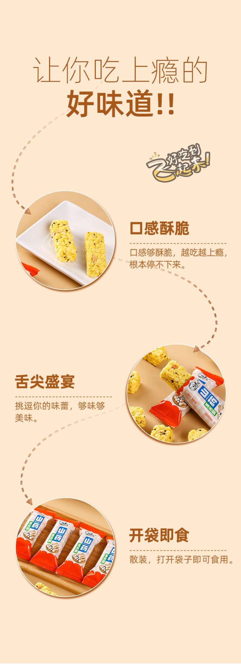 山药玉米酥好养元山药玉米酥