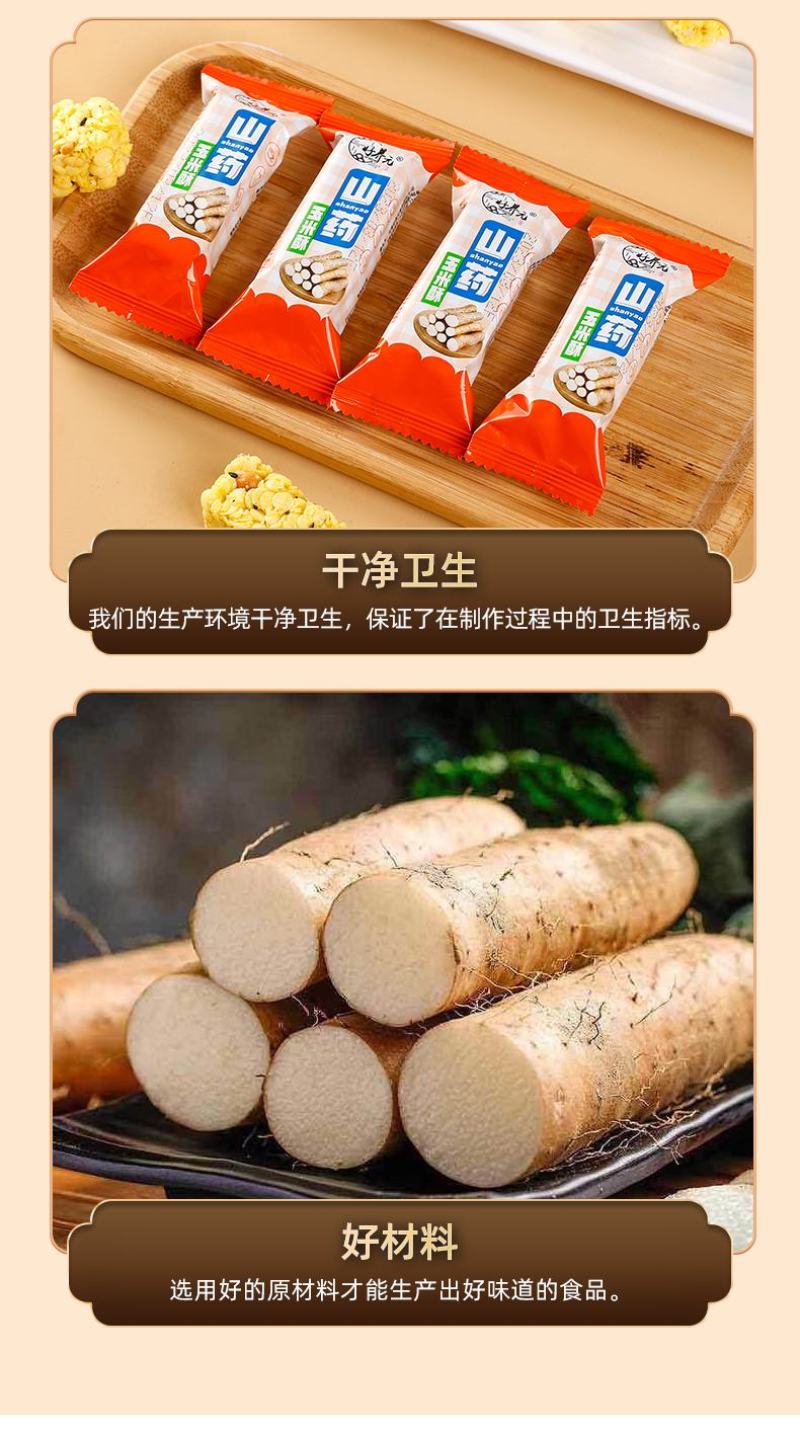 山药玉米酥好养元山药玉米酥