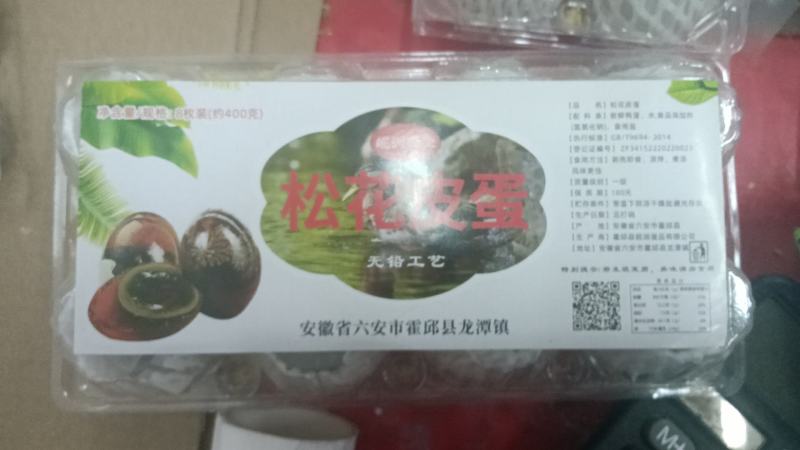 皮蛋，松花皮蛋，一盒8个，精美包装