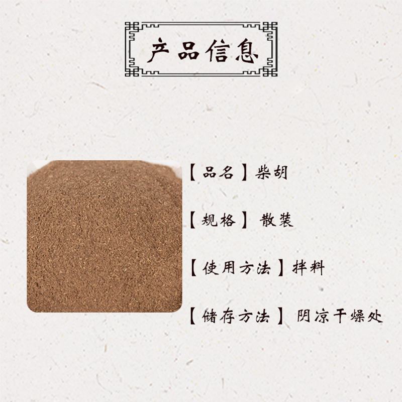 直供自产自销***柴胡随时可聊新鲜到家