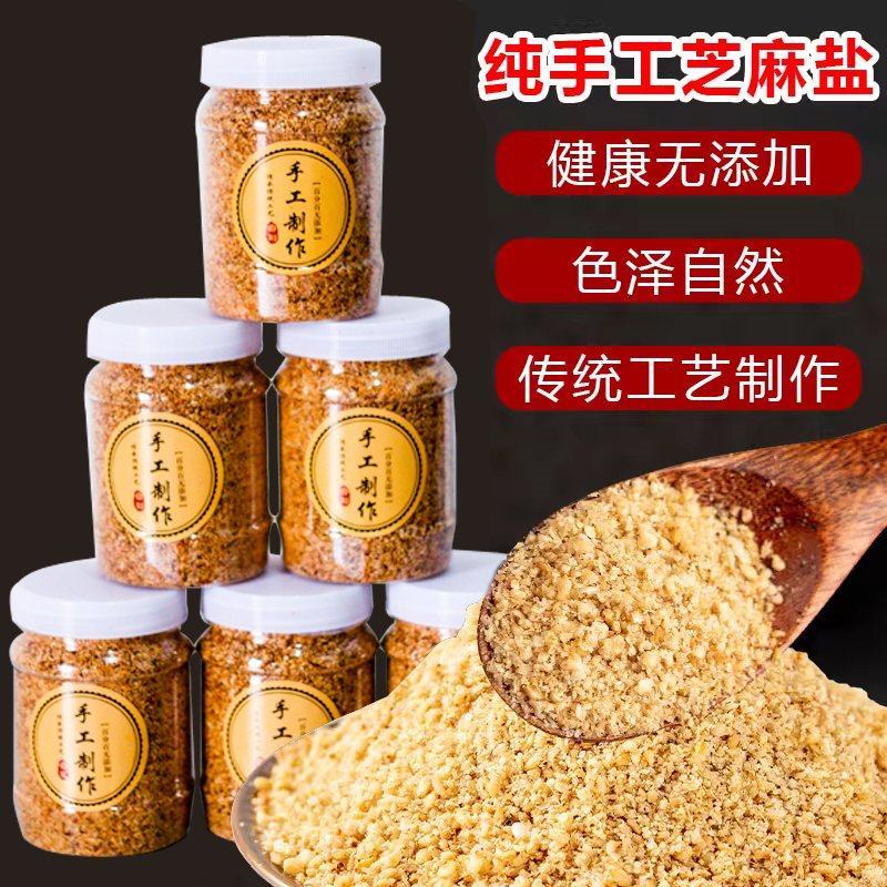 河南省太康县特产瑞沃农芝麻盐开罐即食细腻均匀欢迎采