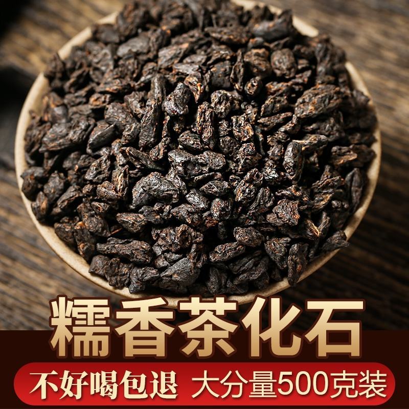 十年茶化石碎银子普洱茶糯米香普洱熟茶叶熟普500g