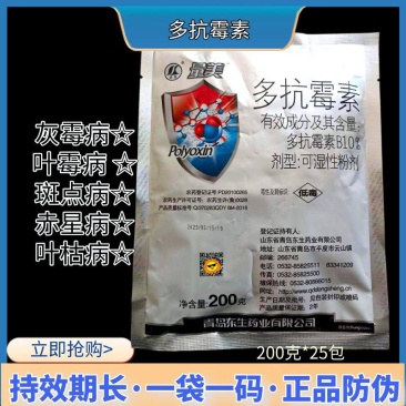 龙生量美10%多抗霉素B烟草赤星病叶霉病叶斑病生物农药