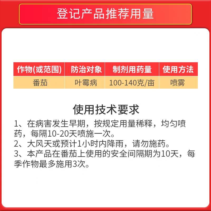 龙生量美10%多抗霉素B烟草赤星病叶霉病叶斑病生物农药