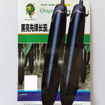 黑亮长茄圆茄茄子种子,绿罐茄茄子种子,果型均匀美观!!
