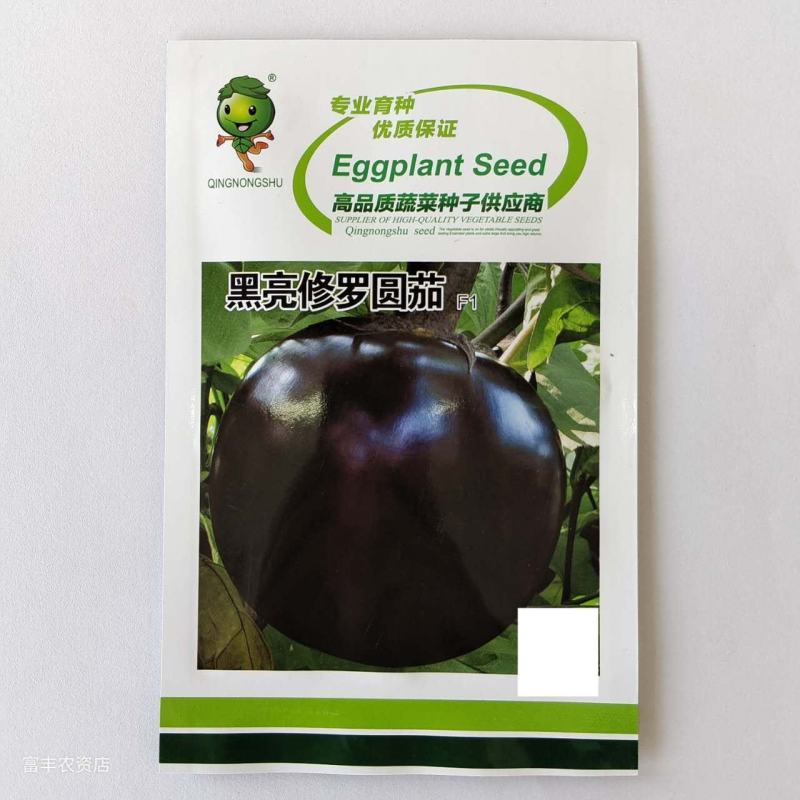 黑亮长茄圆茄茄子种子，绿罐茄茄子种子，果型均匀美观！！