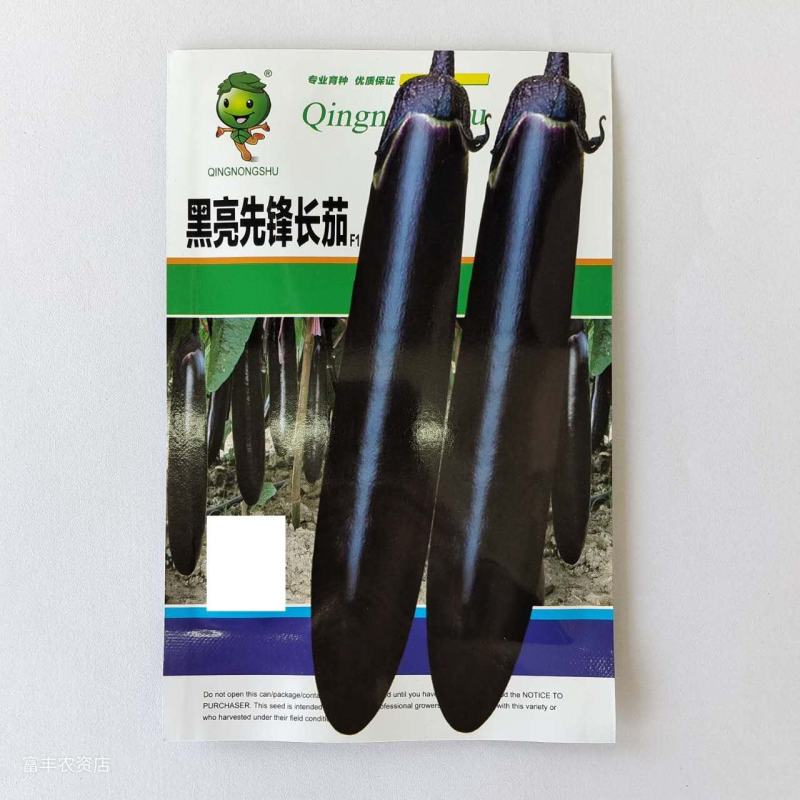 黑亮长茄圆茄茄子种子，绿罐茄茄子种子，果型均匀美观！！