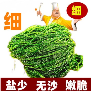 海带丝烘干海带丝凉拌海带丝盐渍海带丝凉拌海带丝包邮
