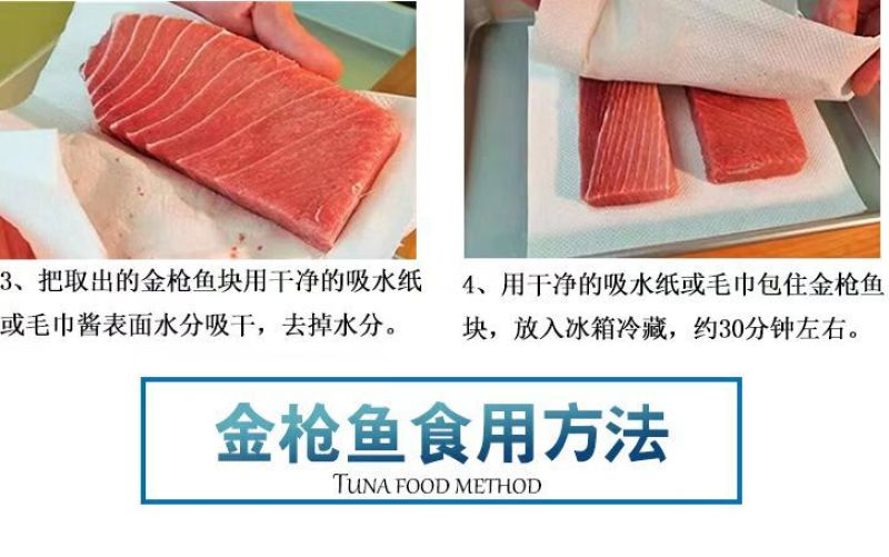 金枪鱼刺身新鲜冷冻大目金枪鱼肉生鱼片寿司专用日料黄鳍蓝鳍