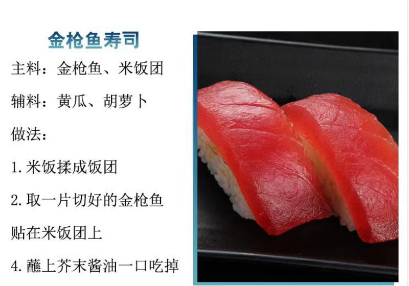 金枪鱼刺身新鲜冷冻大目金枪鱼肉生鱼片寿司专用日料黄鳍蓝鳍