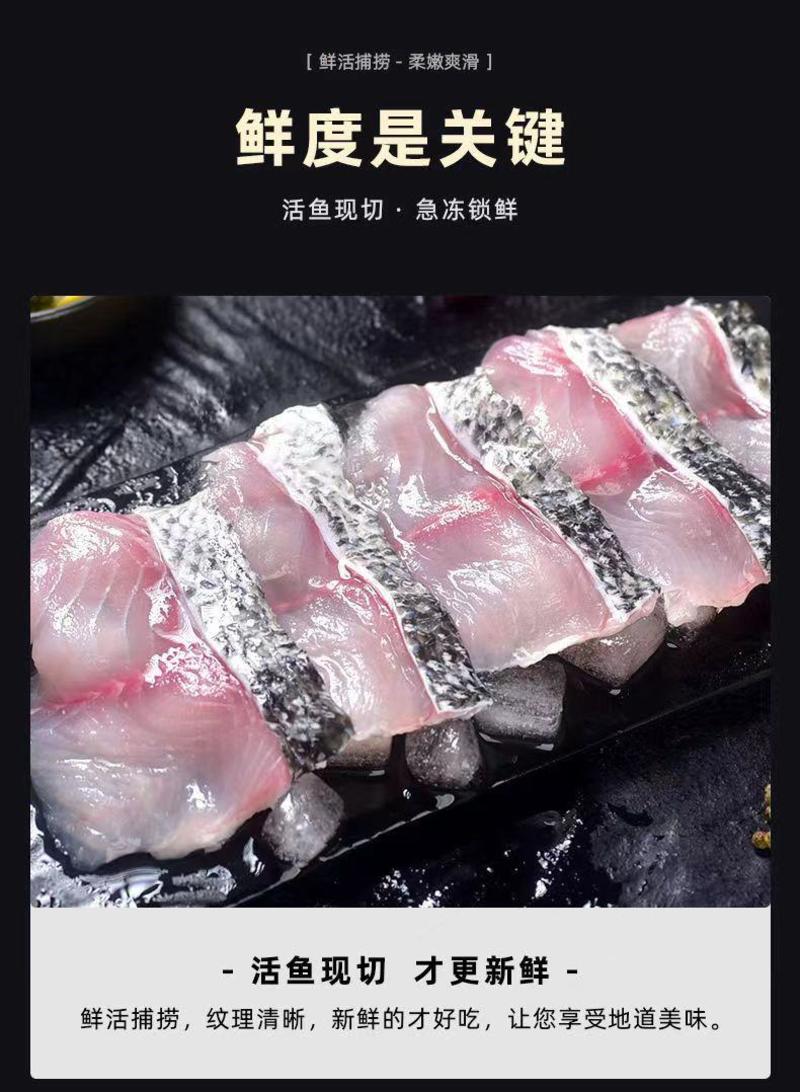 免浆黑鱼片250克每盒新鲜鱼肉制作免切免洗食材饭店批发
