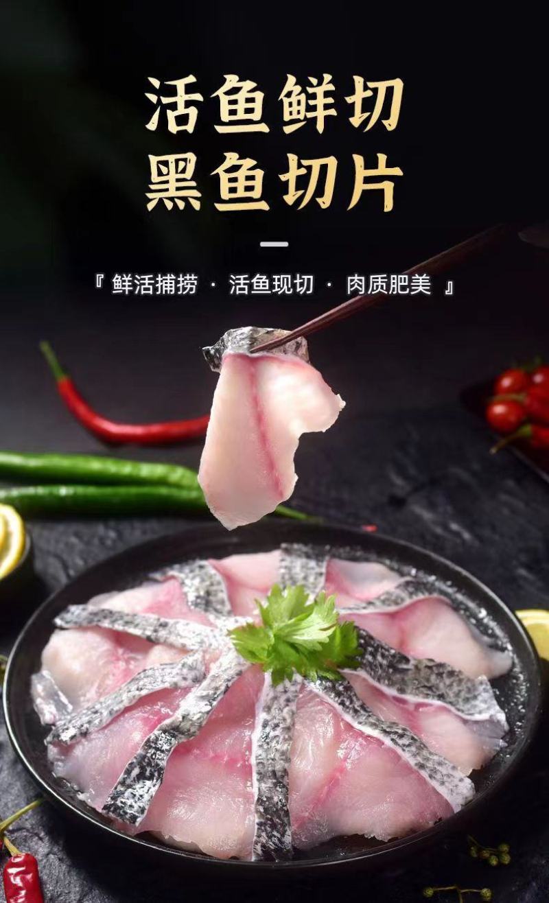 免浆黑鱼片250克每盒新鲜鱼肉制作免切免洗食材饭店批发