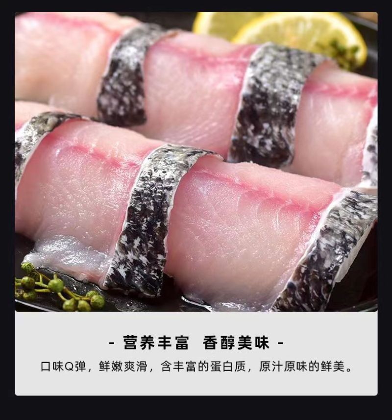免浆黑鱼片250克每盒新鲜鱼肉制作免切免洗食材饭店批发