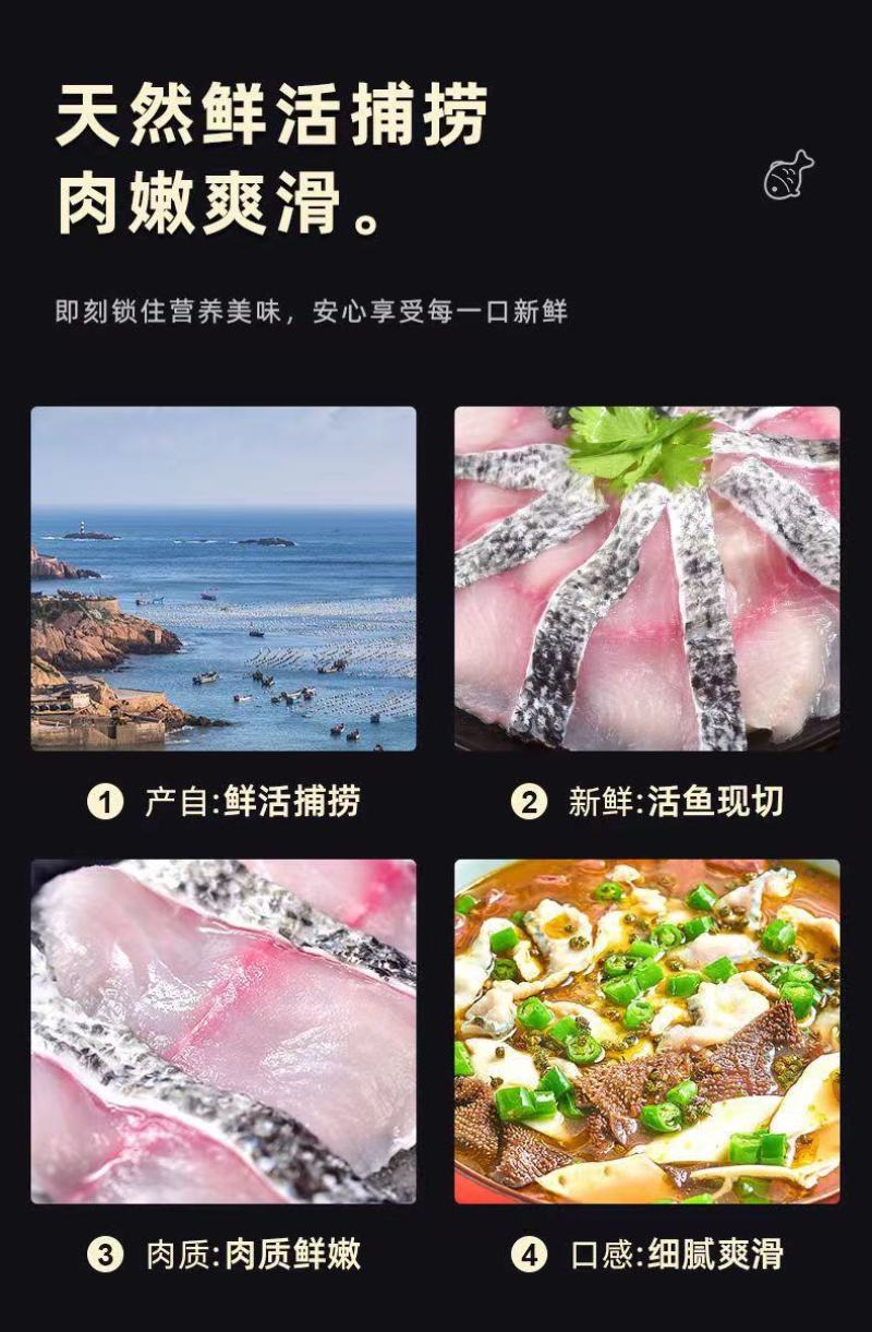 免浆黑鱼片250克每盒新鲜鱼肉制作免切免洗食材饭店批发