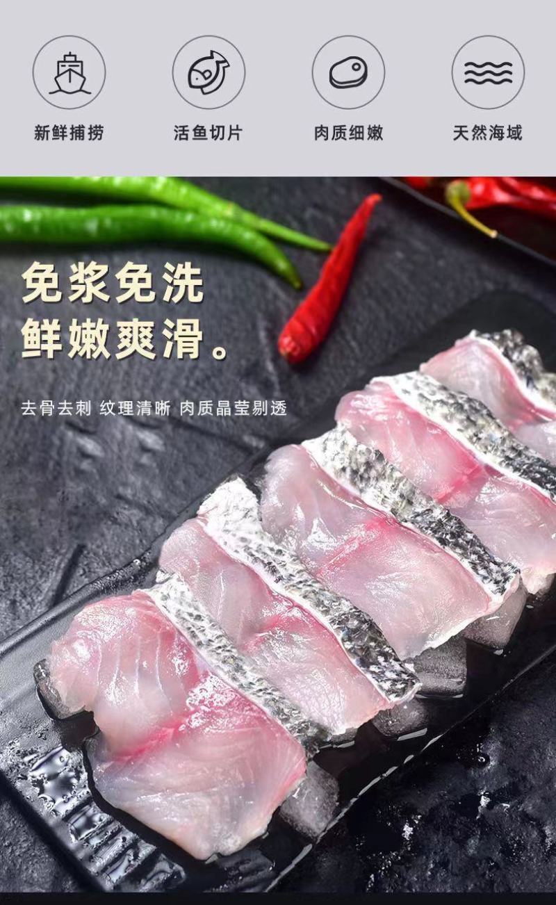 免浆黑鱼片250克每盒新鲜鱼肉制作免切免洗食材饭店批发